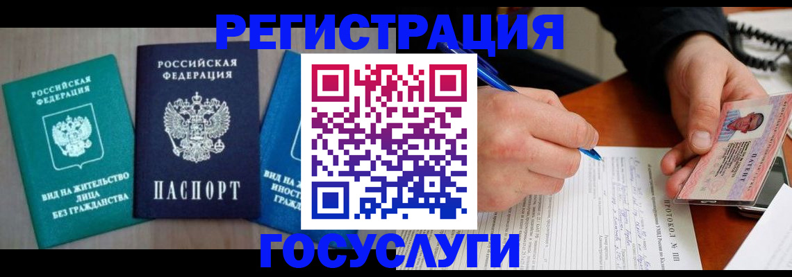 где прописаться в Константиновске