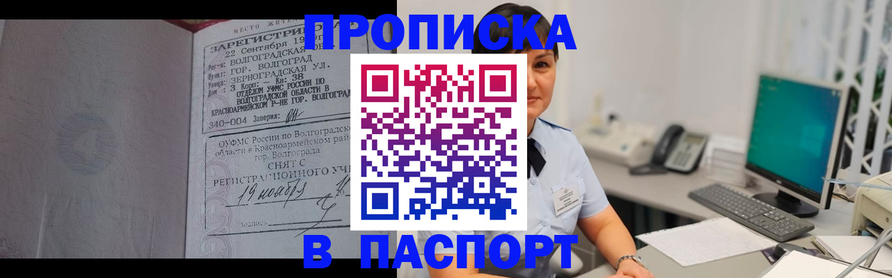 найти адрес прописки в Константиновске