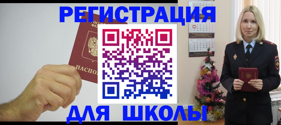 прописка от собственника в Константиновске
