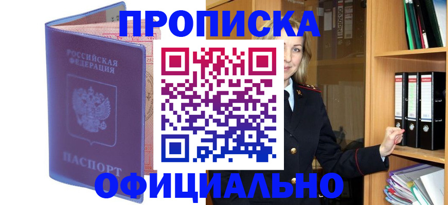 регистрация для школы в Константиновске