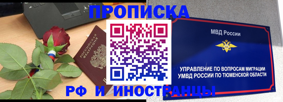 прописка иностранных граждан в Константиновске